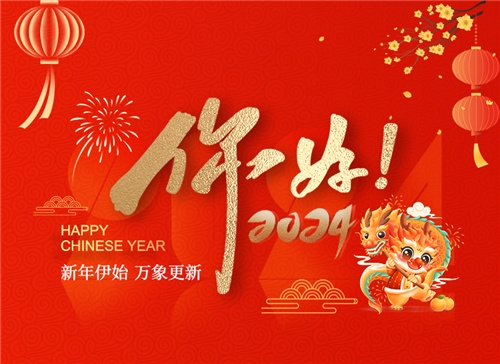 大发乐彩祝大家春节快乐！