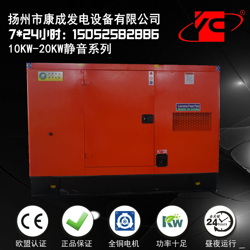 定西30KW-50KW静音发电机