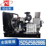 250KW柴油发电机组珀金斯1606A-E93TAG5