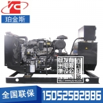 50KW柴油发电机组珀金斯1103A-33TG2