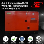 咸宁10KW-20KW静音发电机