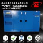 百色100KW-150KW静音发电机