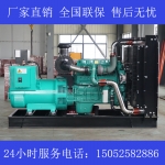 300KW康明斯6ZTAA13-G3发电机价格