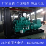 600KW康明斯KTA38-G2发电机价格