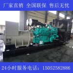 1200KW康明斯KTA50-GS8发电机价格