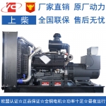 400KW上柴柴油发电机组SC25G610D2发电机价格