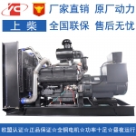 乌兰察布600KW柴油发电机组上柴股份SC27G830D2