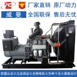 陕西200KW威曼D11A2发电机价格